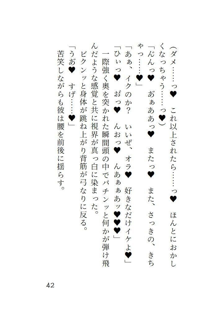 試し読み 8