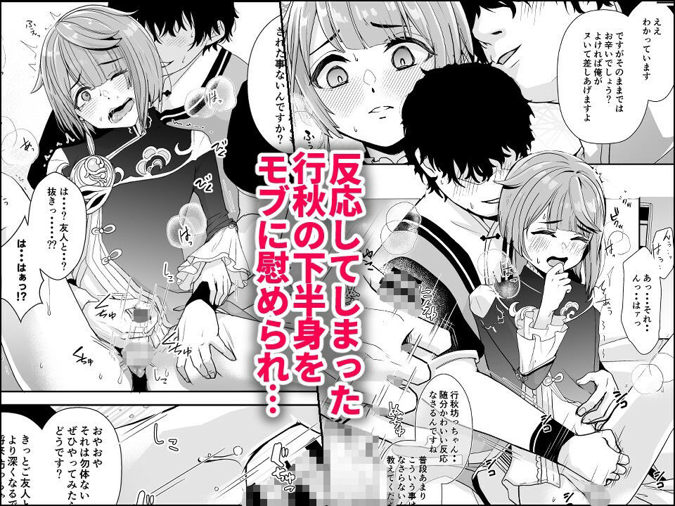 試し読み 4