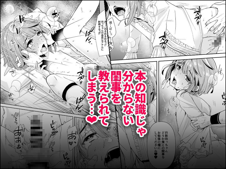 試し読み 5