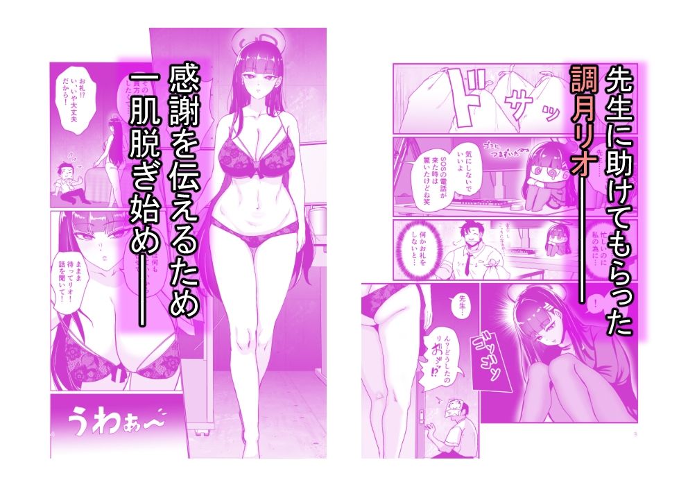 試し読み 1