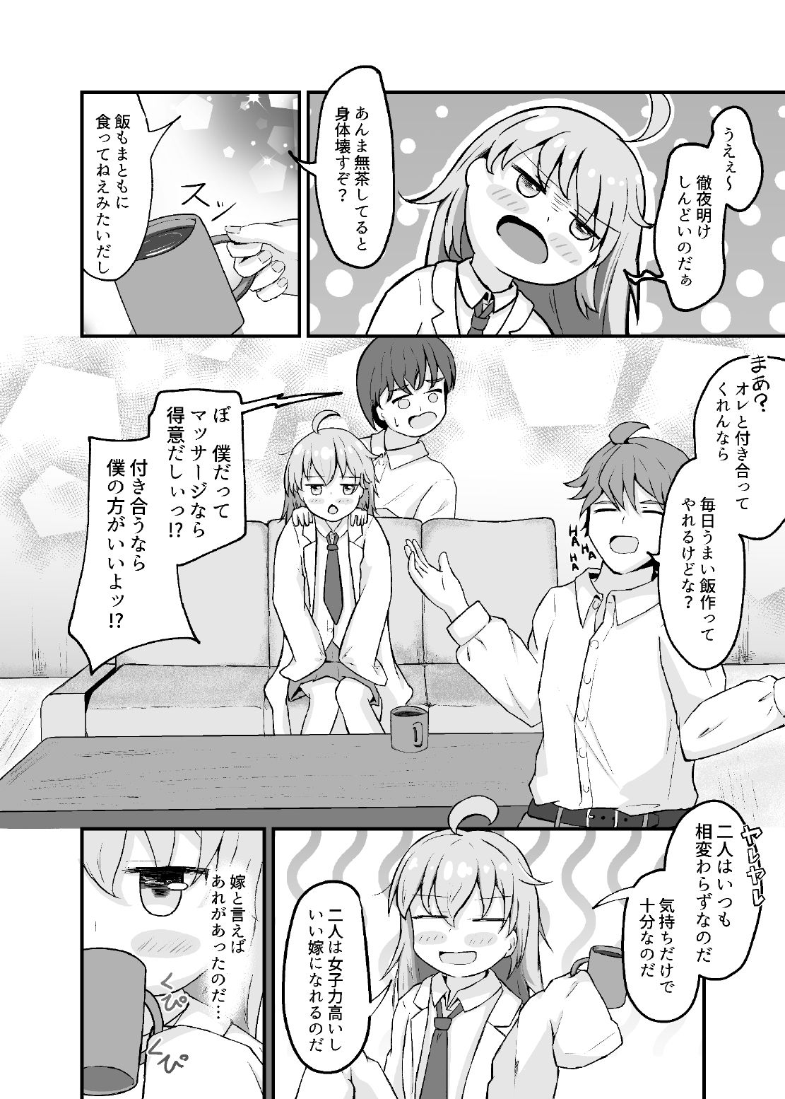 試し読み 1