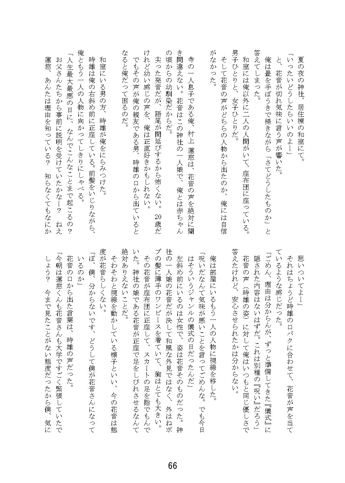 試し読み 8