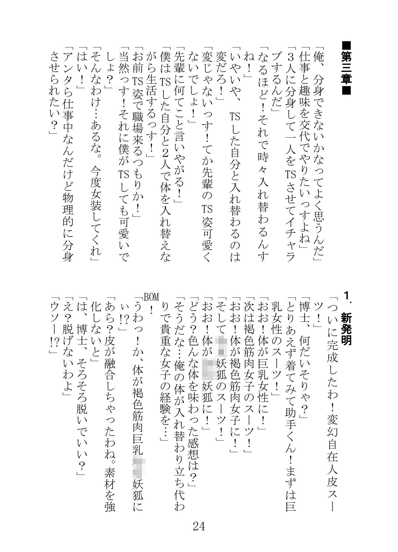 試し読み 4