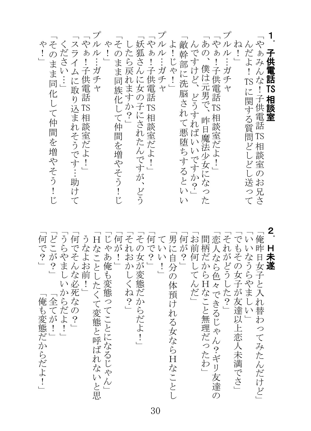 試し読み 5