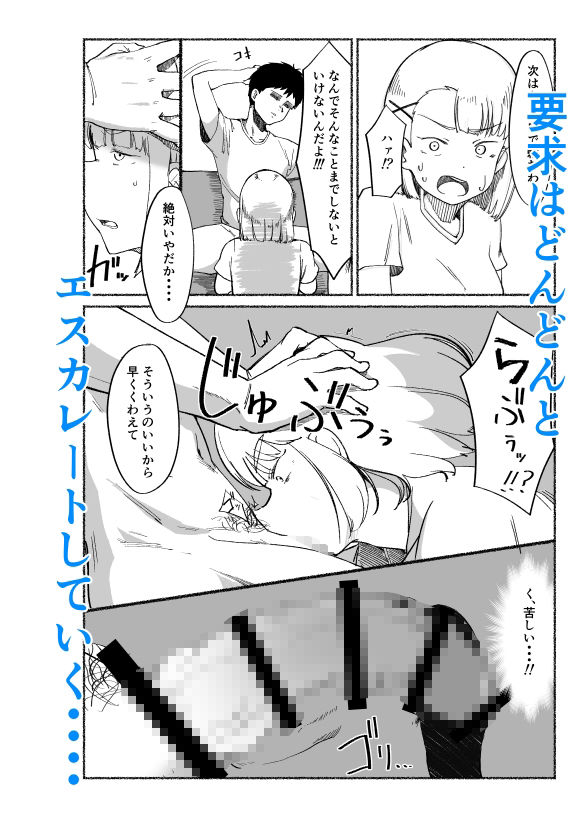 試し読み 5