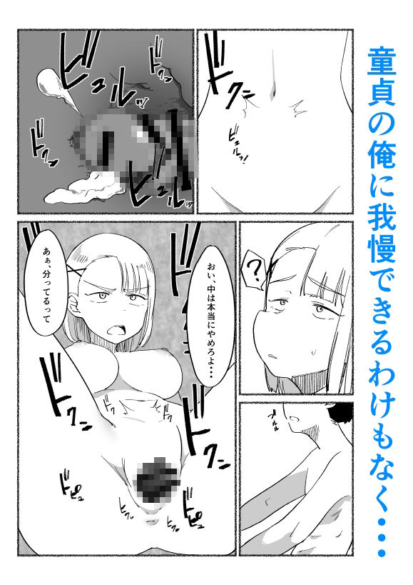 試し読み 7