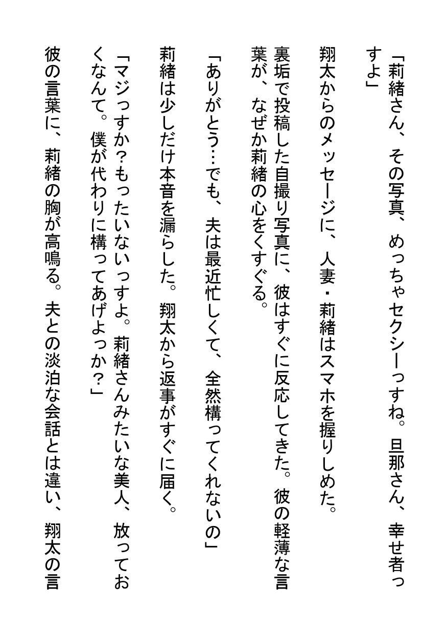 試し読み 1