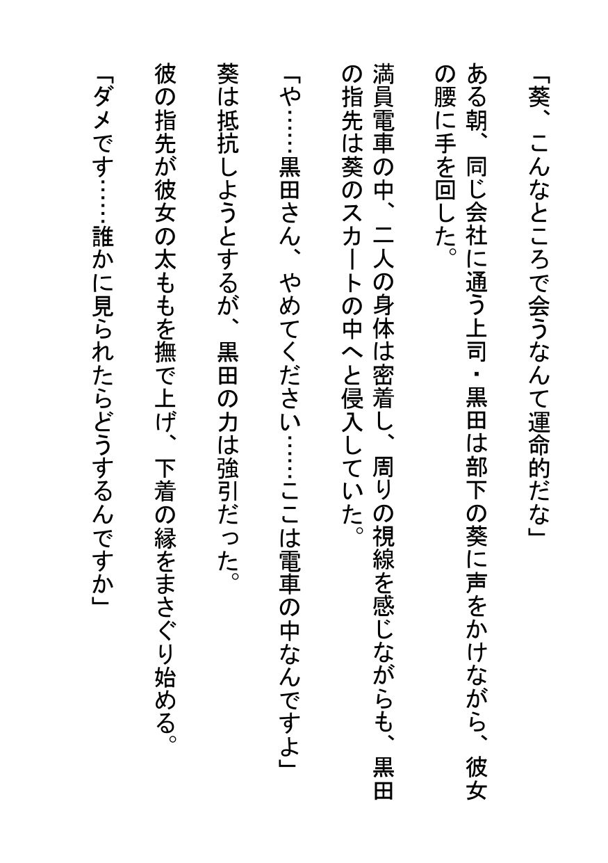 試し読み 1