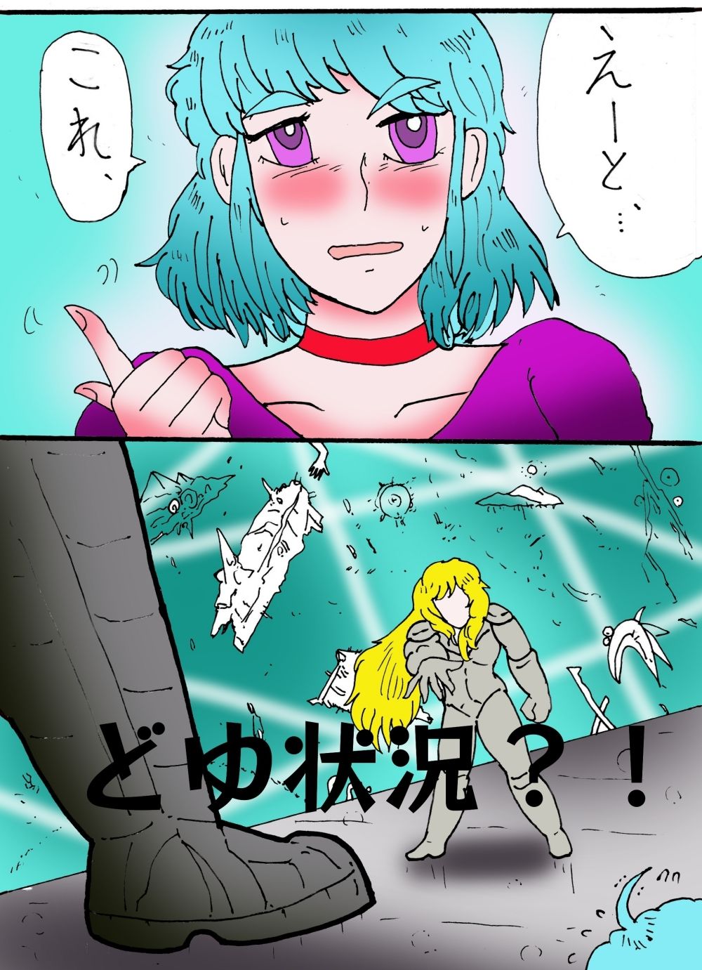 試し読み 2