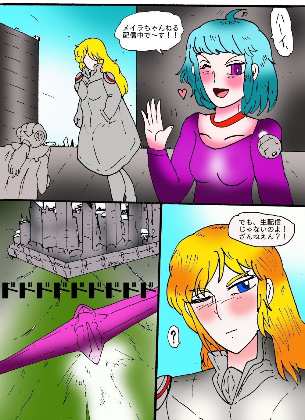試し読み 4