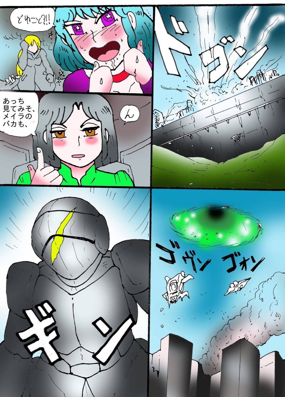 試し読み 6
