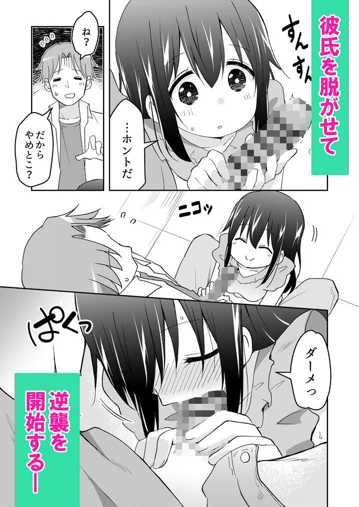 試し読み 6