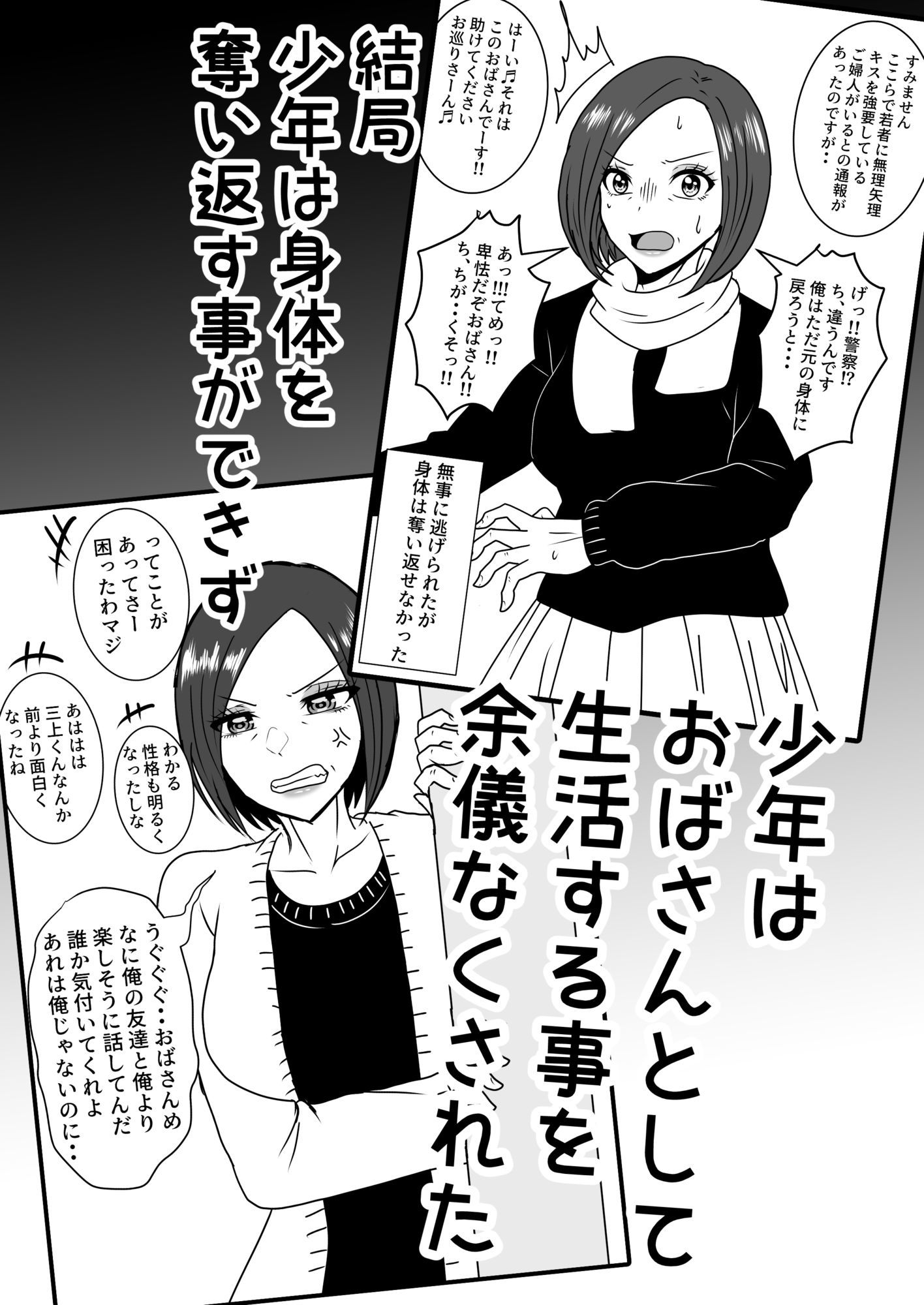 試し読み 2
