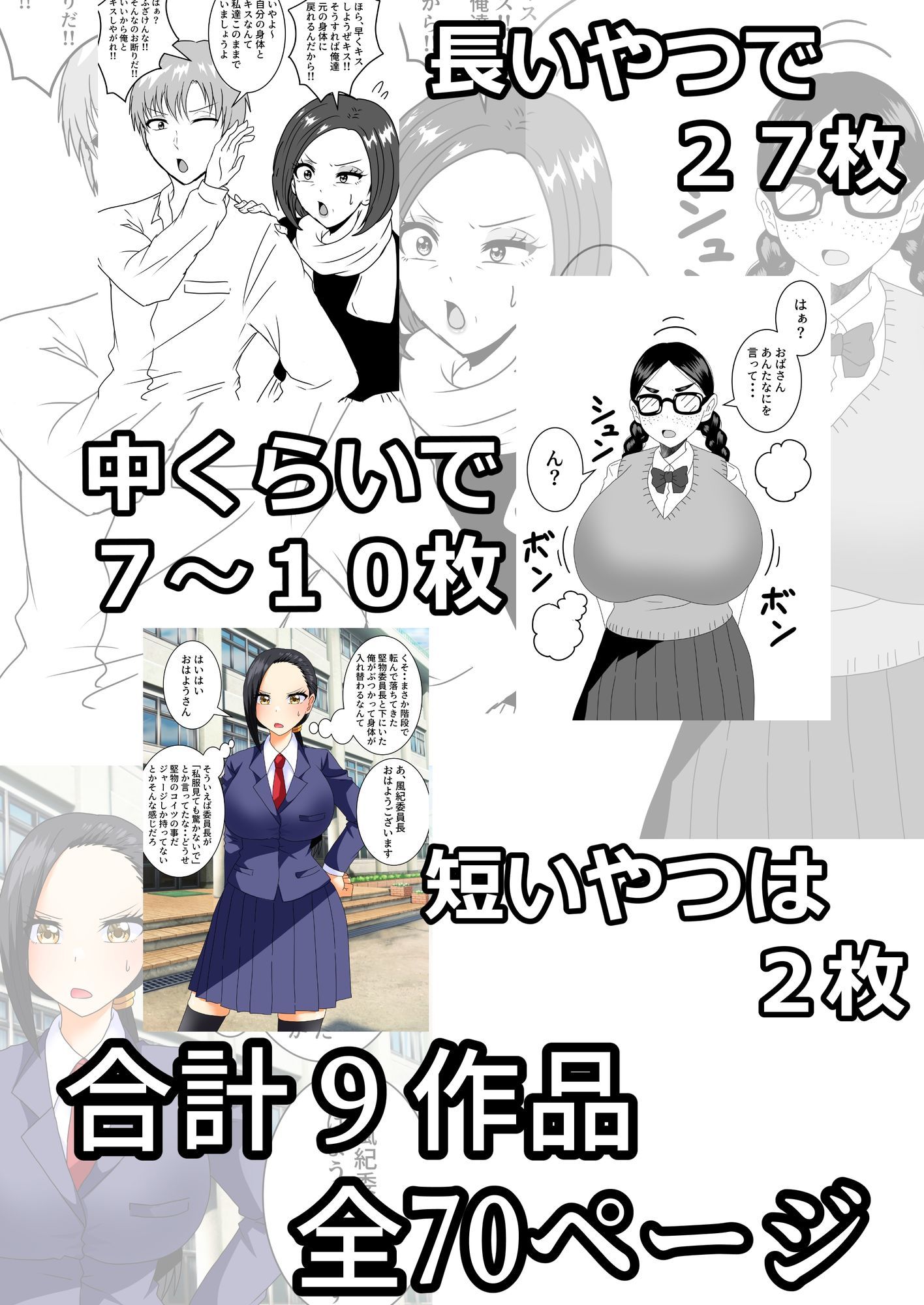 試し読み 8