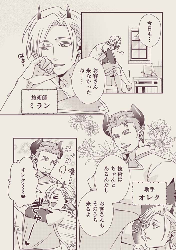 試し読み 2