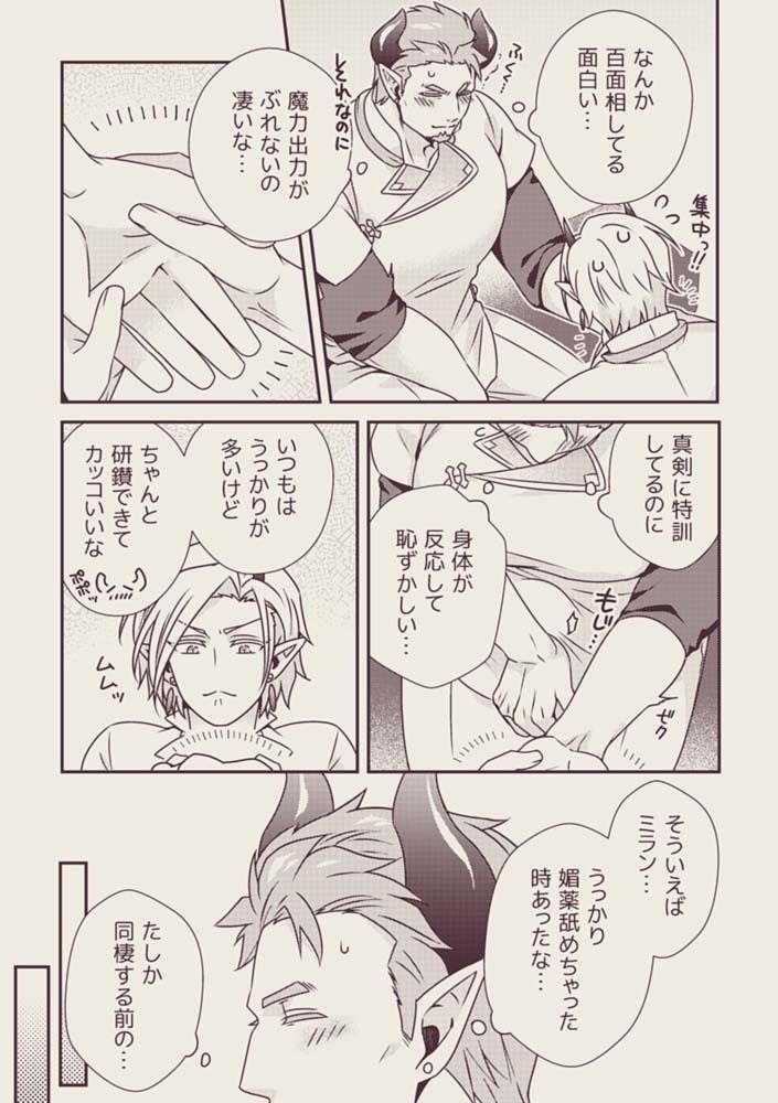 試し読み 5