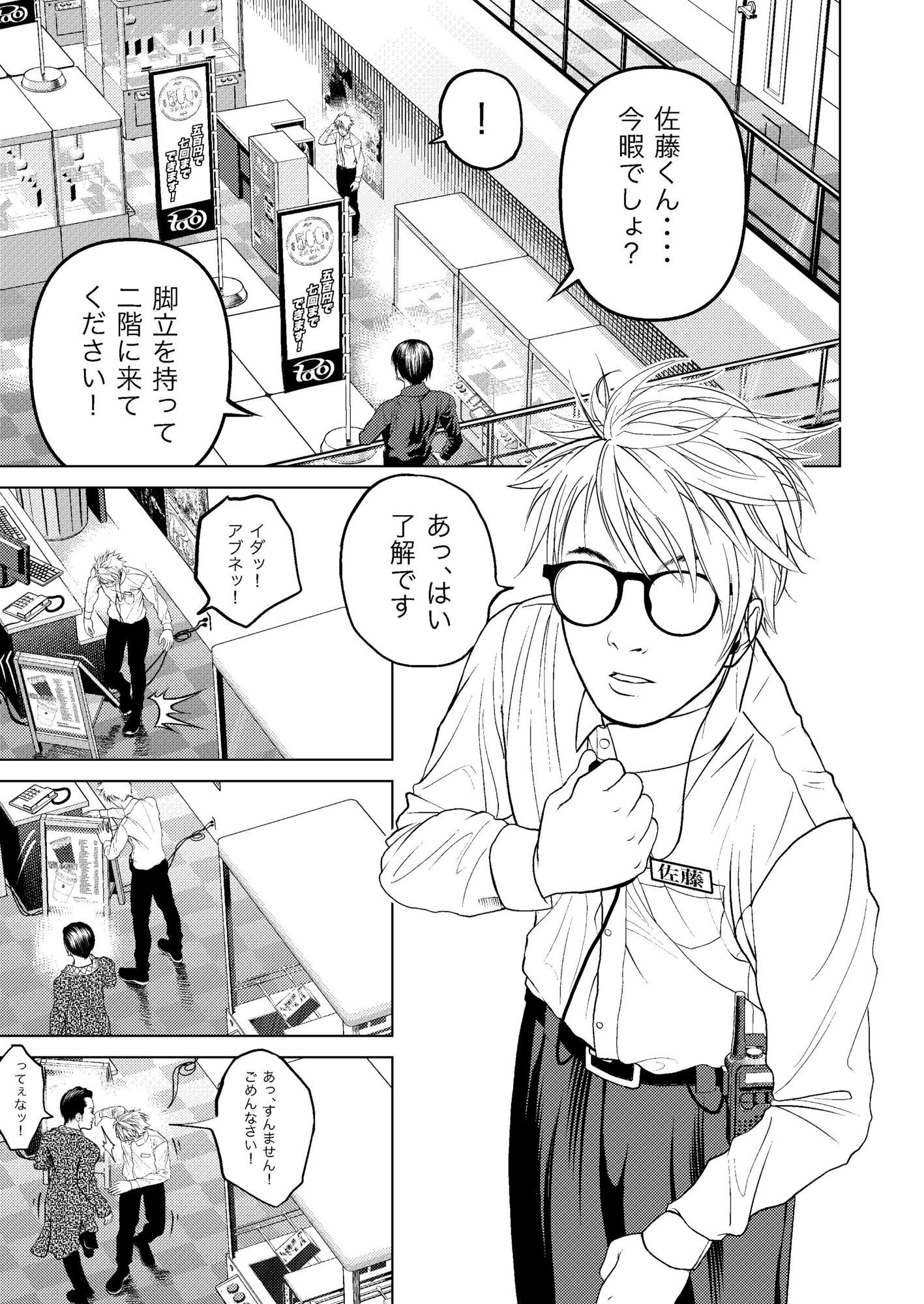試し読み 8