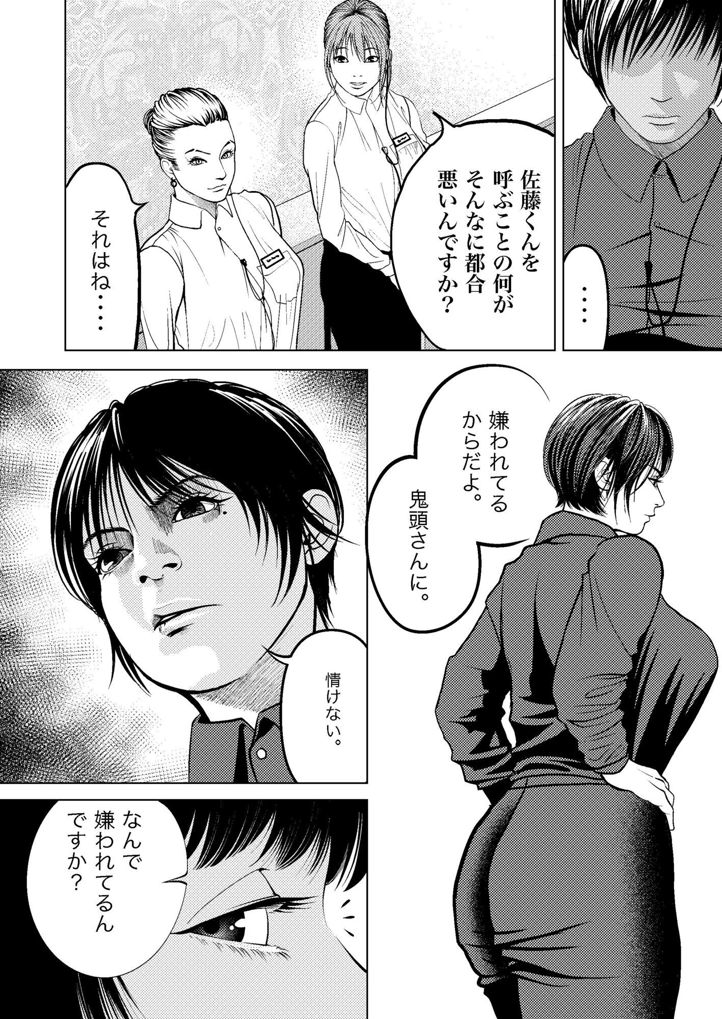 試し読み 9