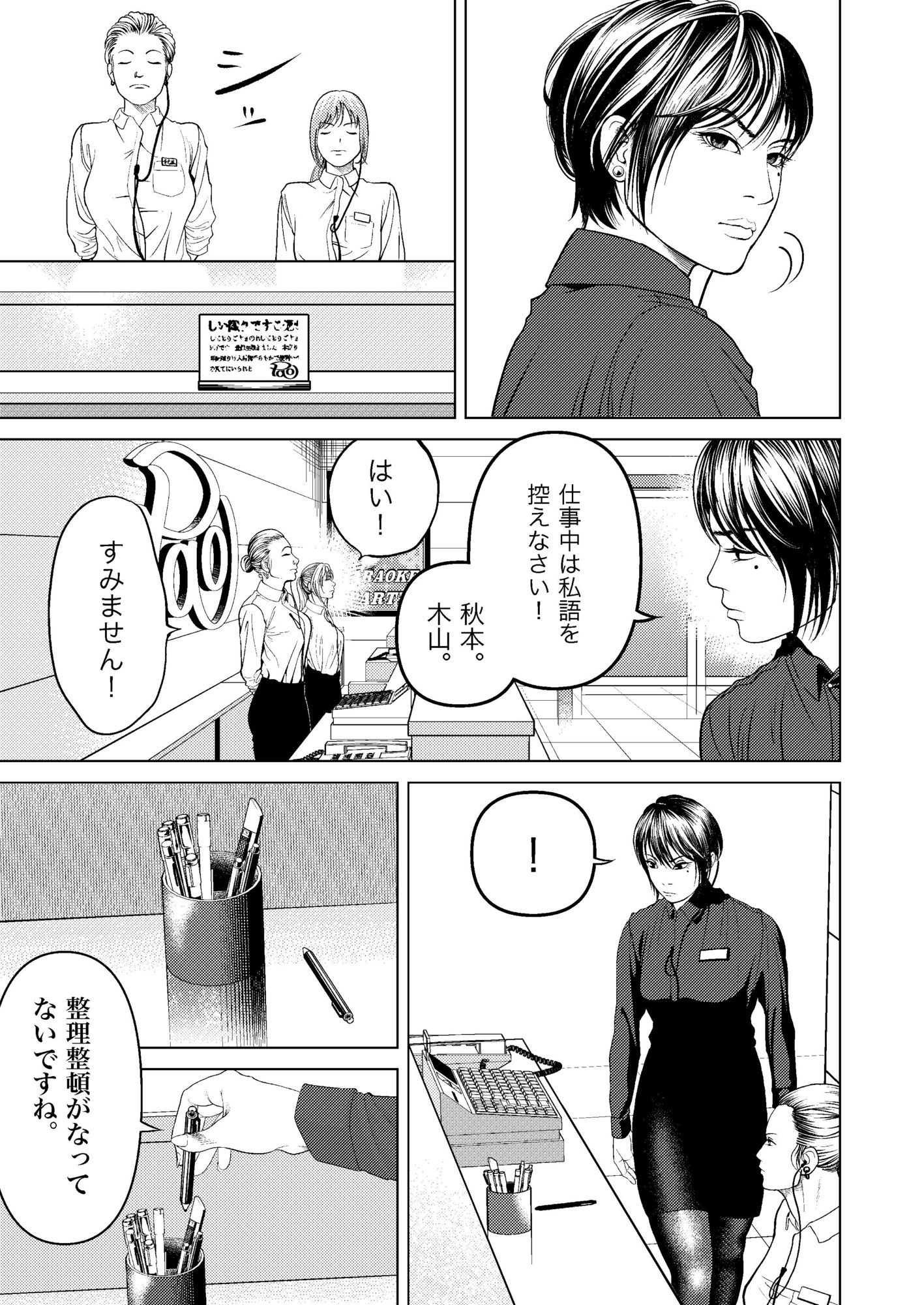 試し読み 10