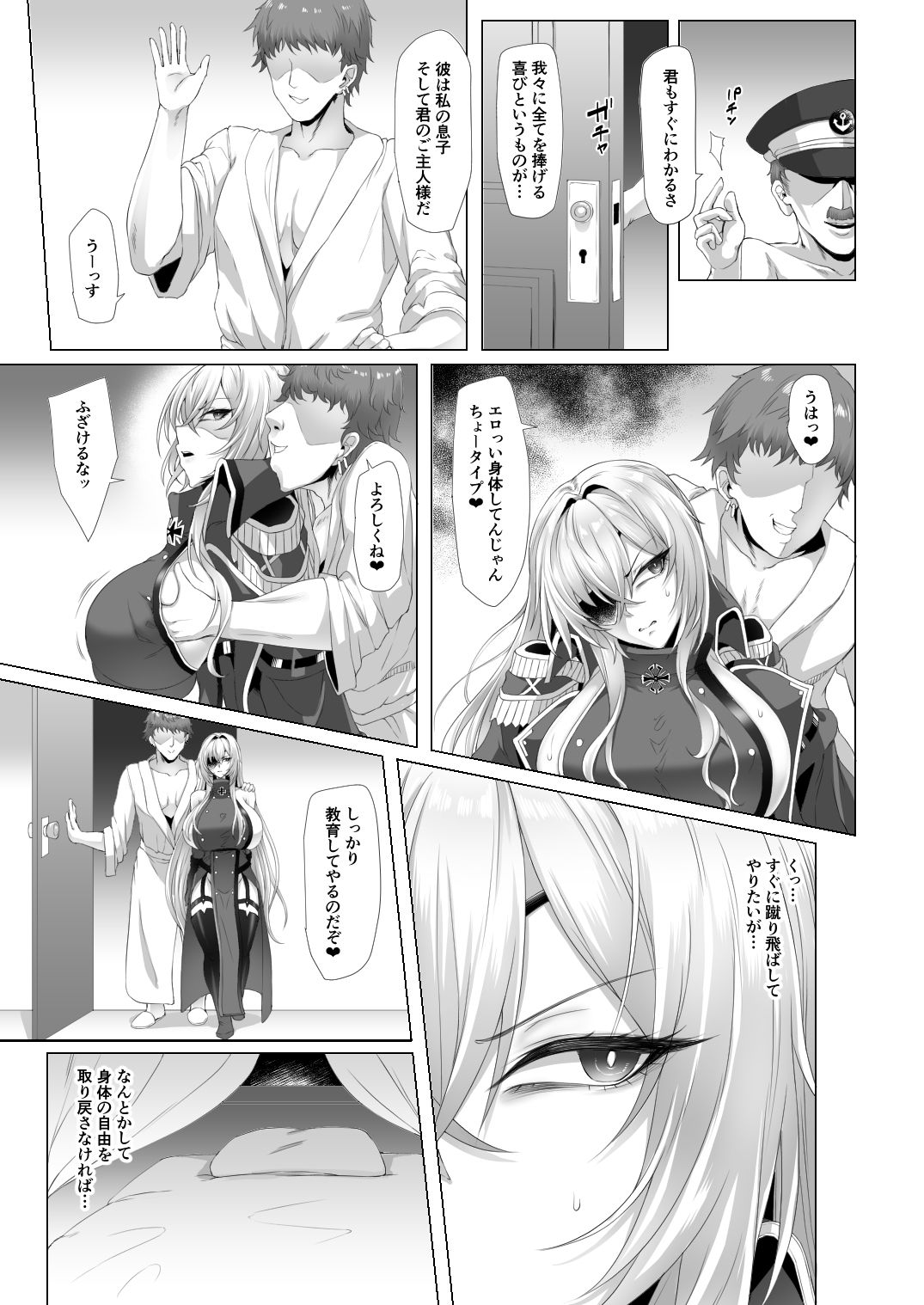 試し読み 5