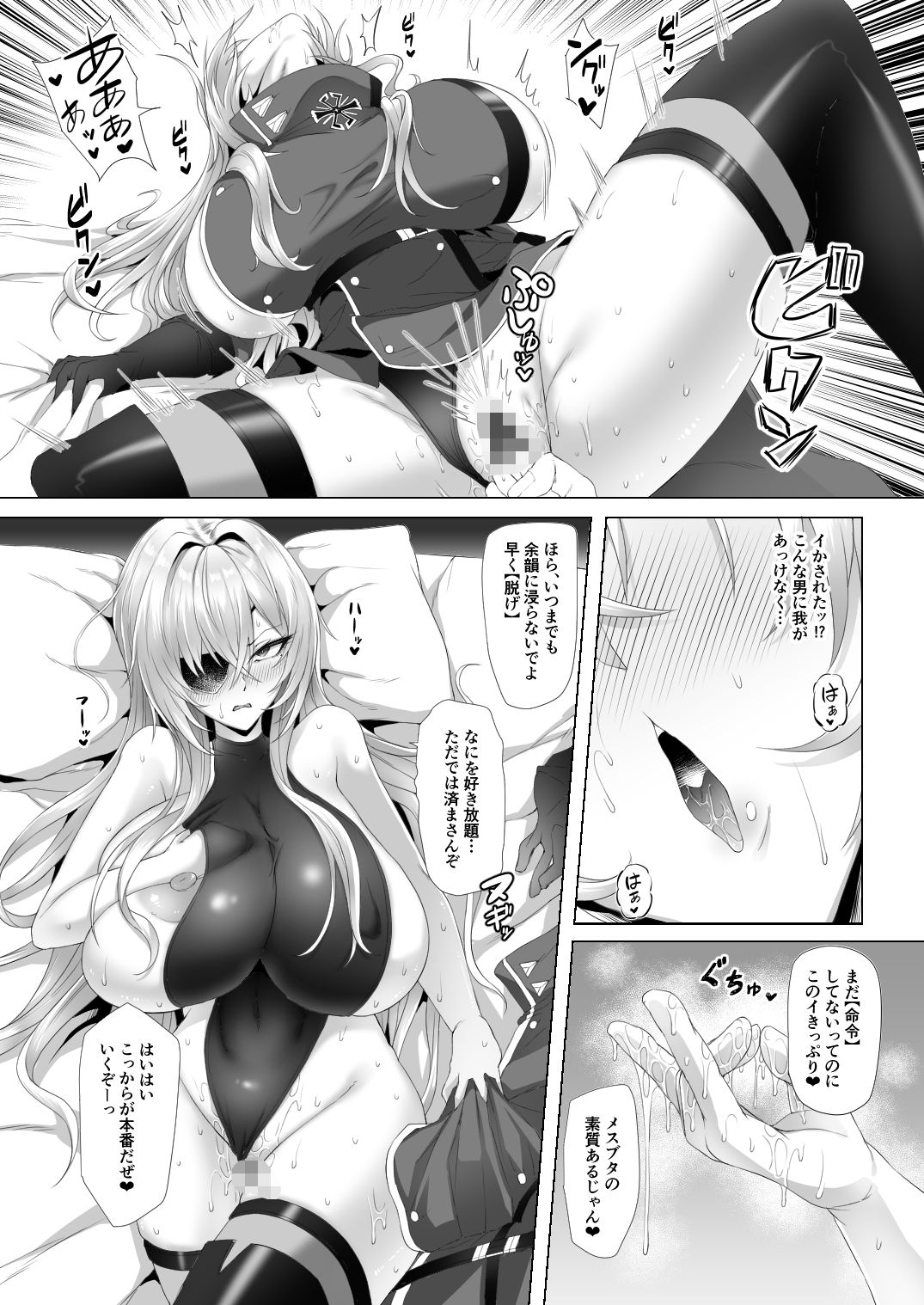 試し読み 7