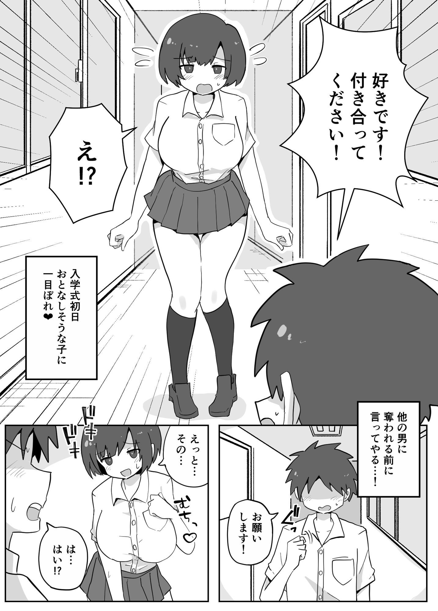 試し読み 8