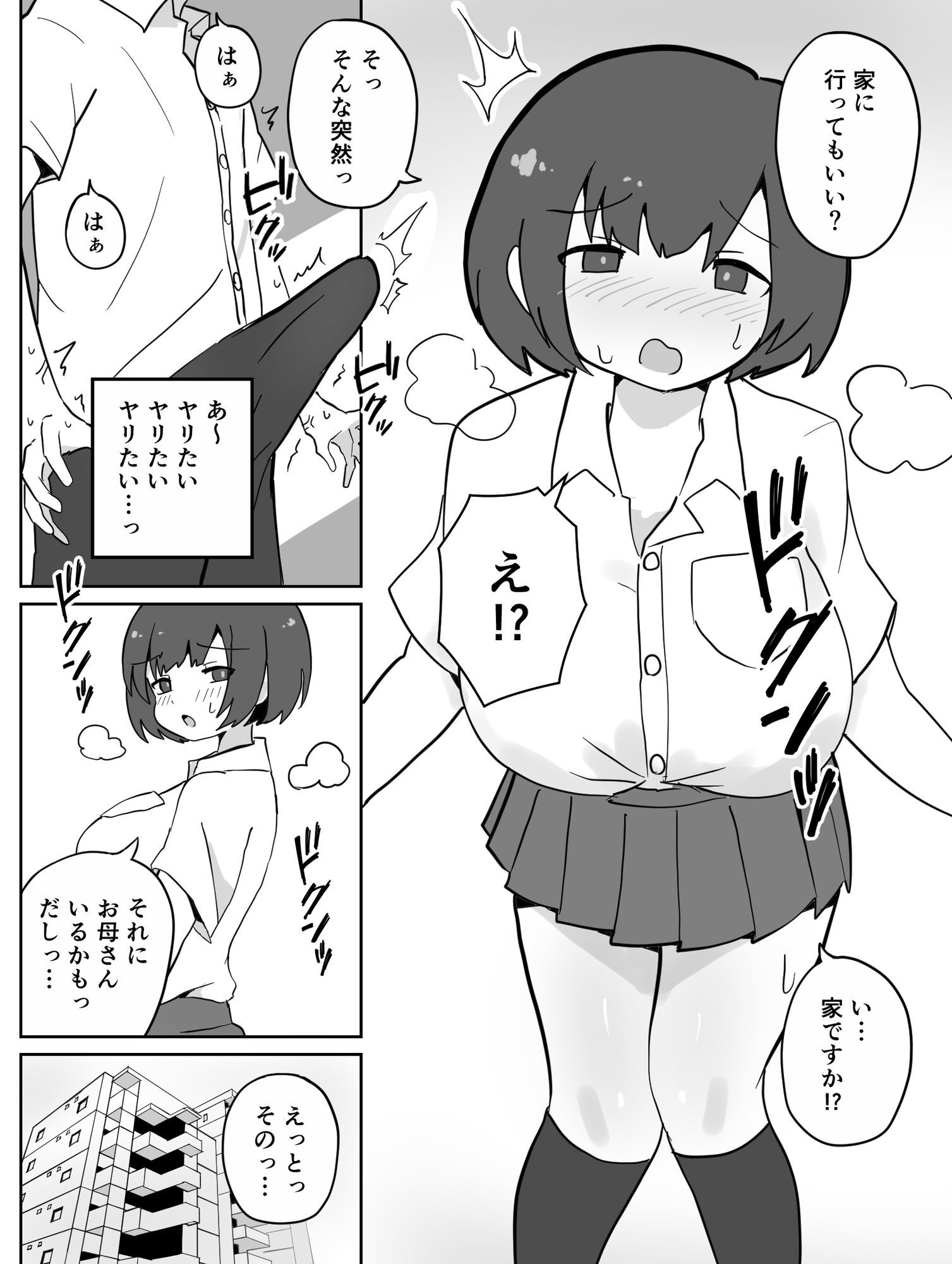 試し読み 10