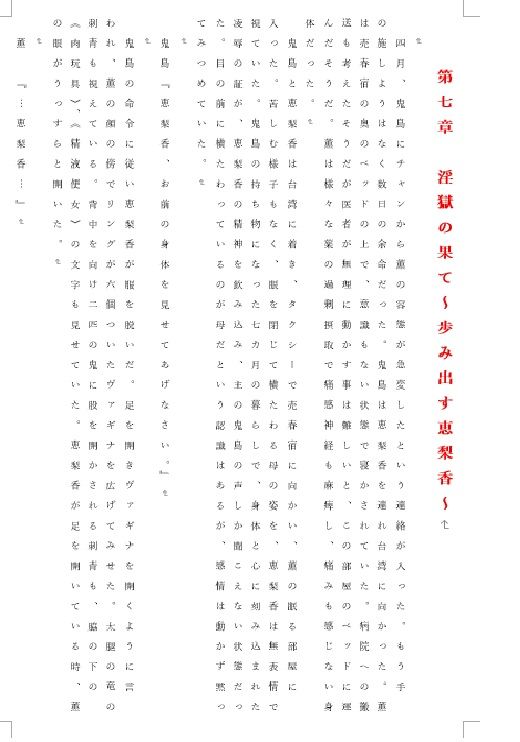 試し読み 1