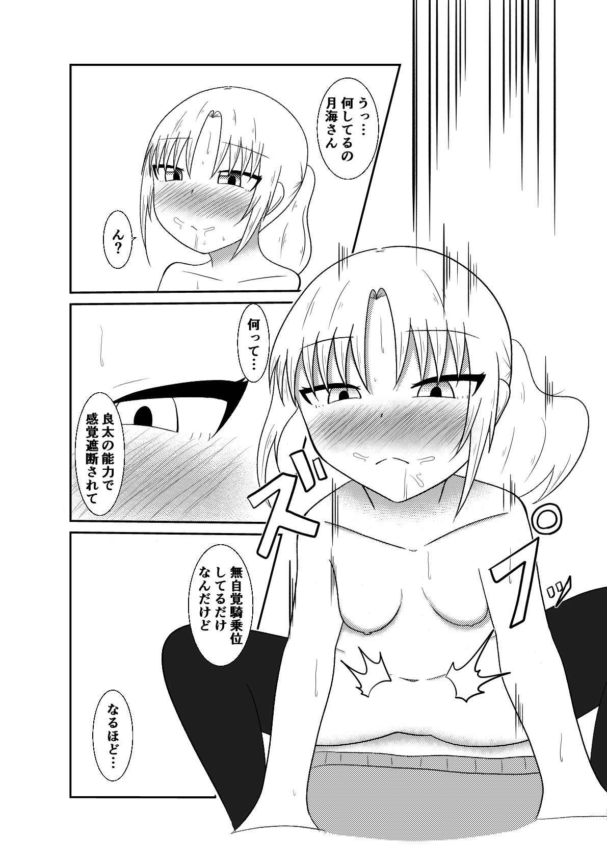 試し読み 6