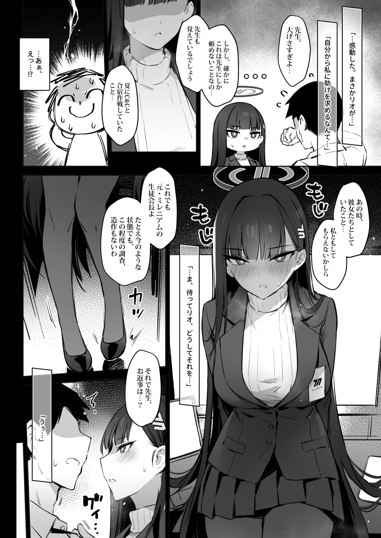 試し読み 5