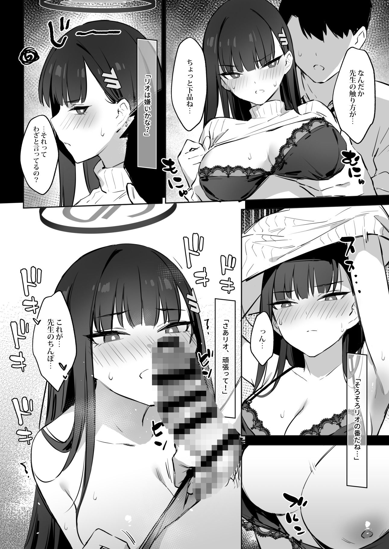 試し読み 7