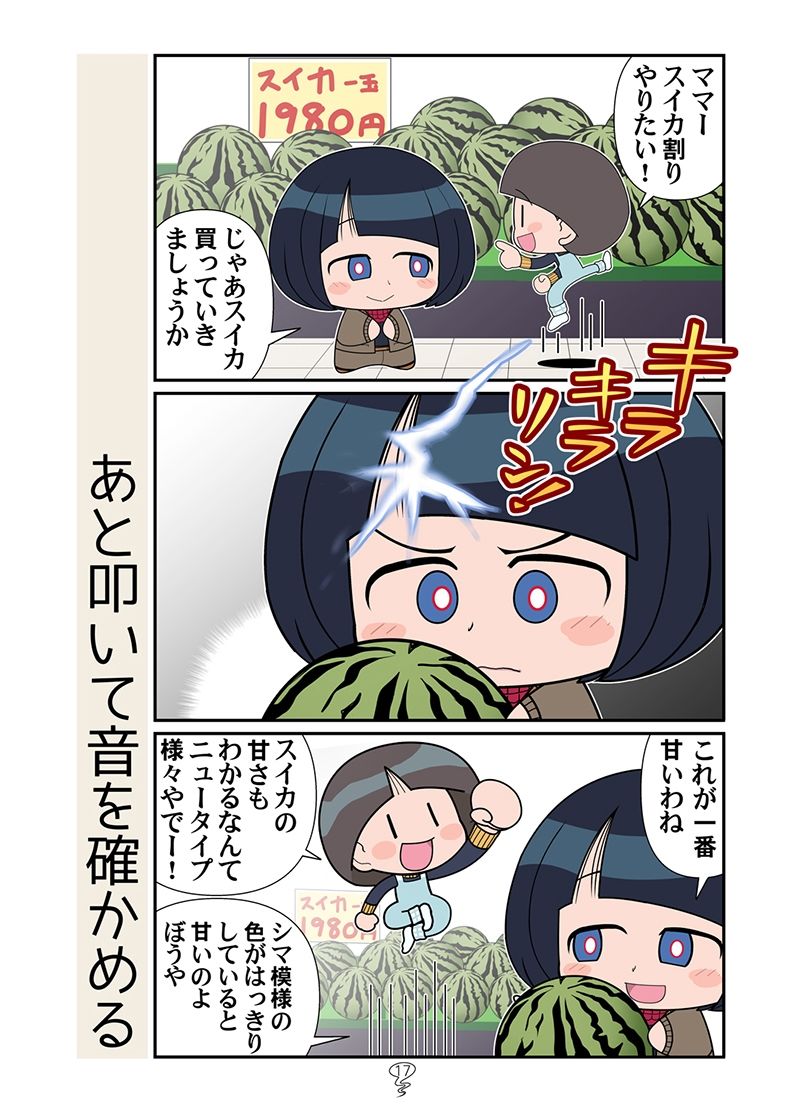 試し読み 8