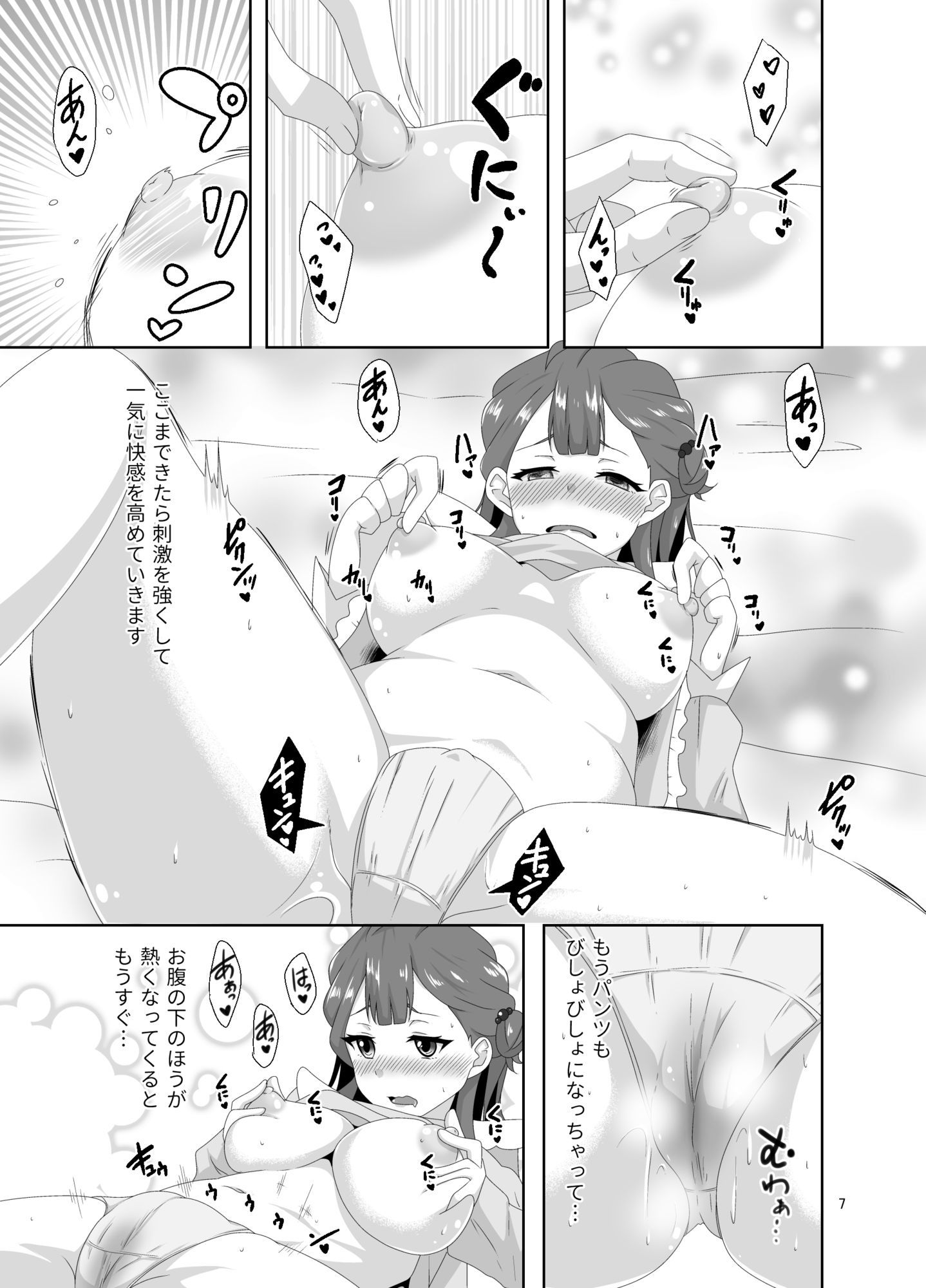 試し読み 5