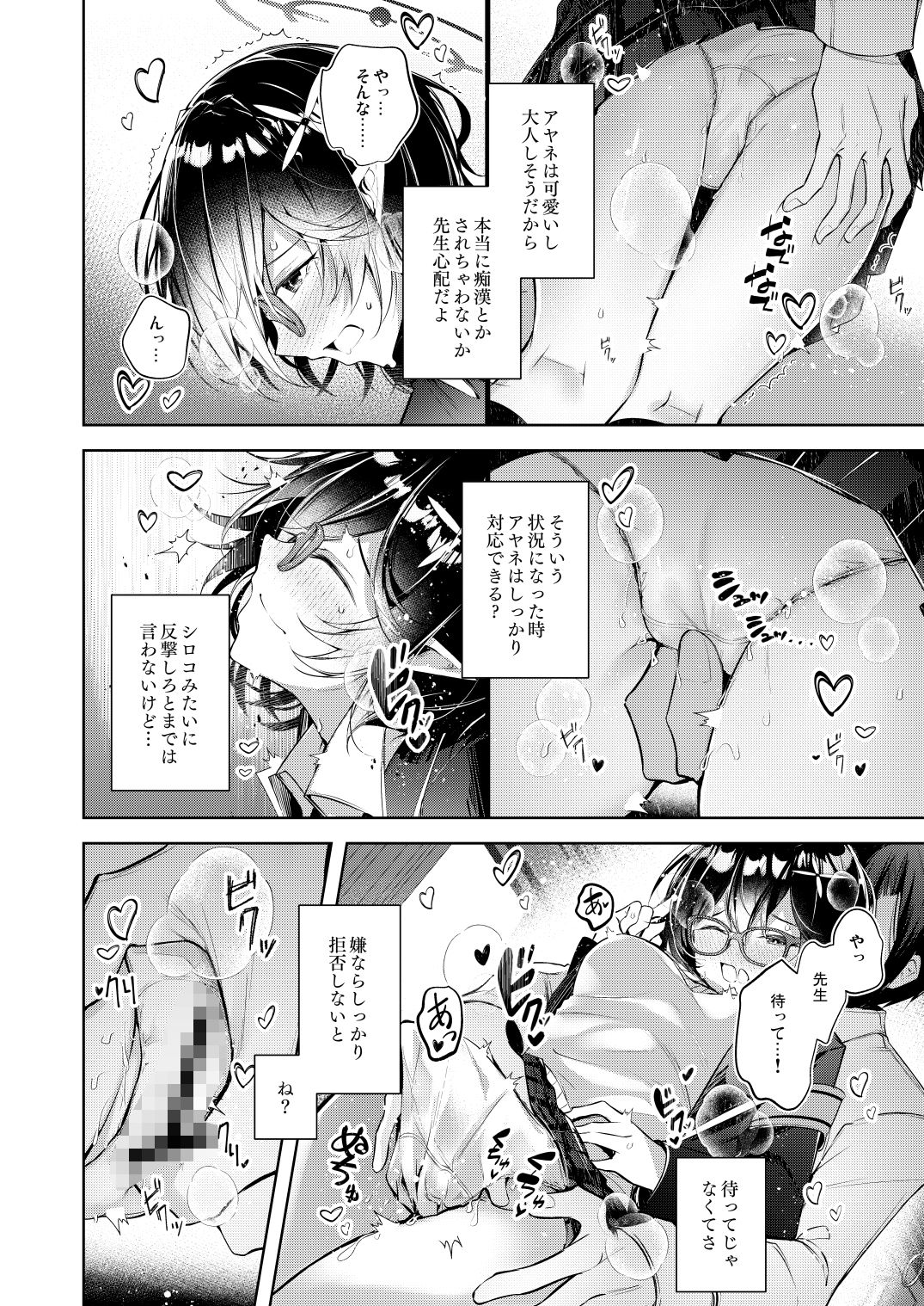 試し読み 7