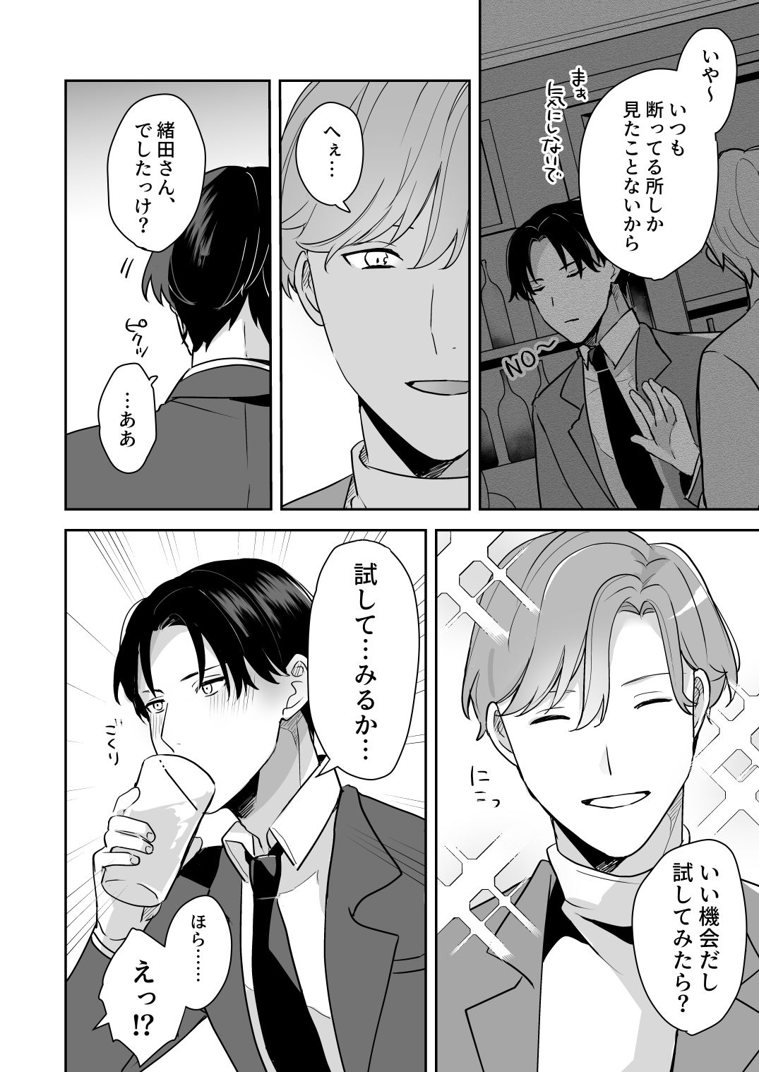 試し読み 5