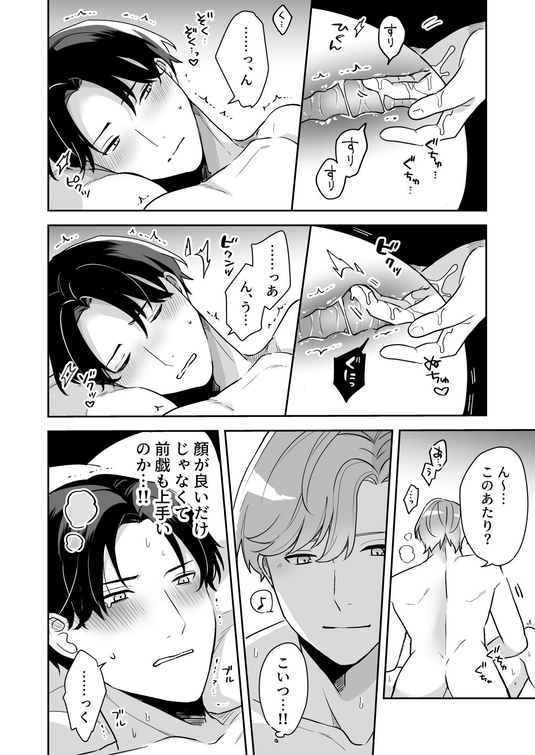試し読み 6