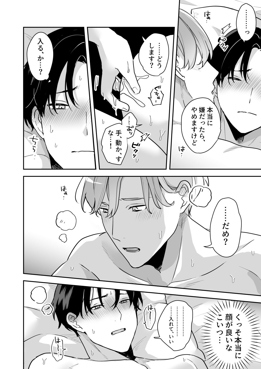 試し読み 9