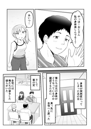 試し読み 7