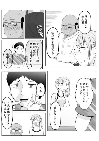試し読み 9