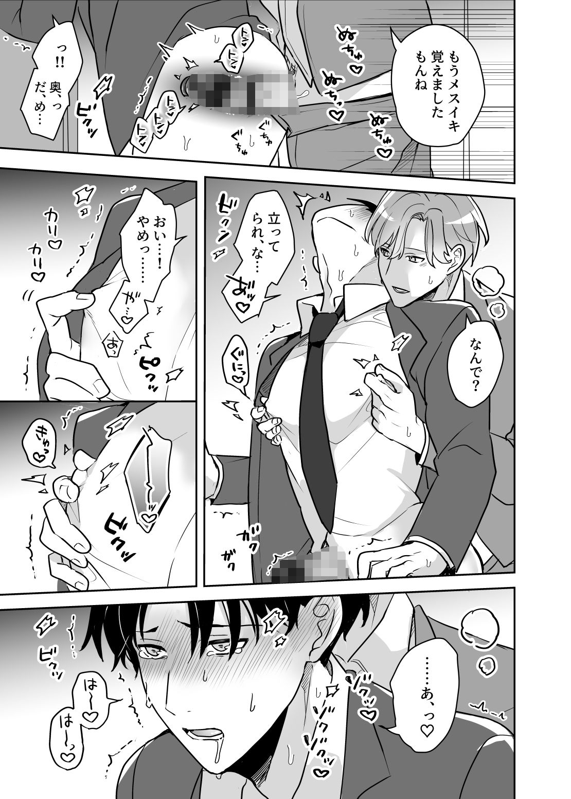 試し読み 5