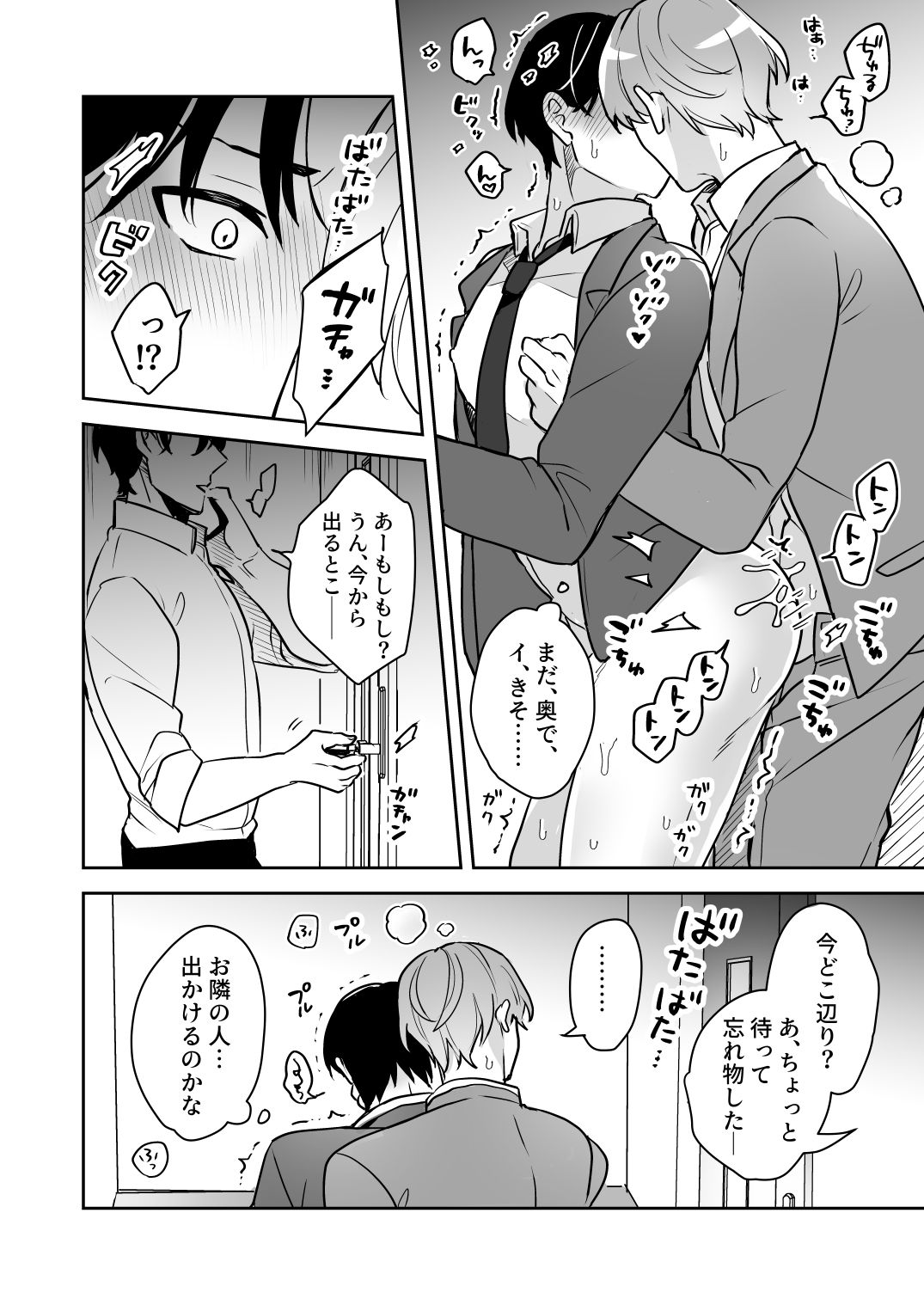 試し読み 6