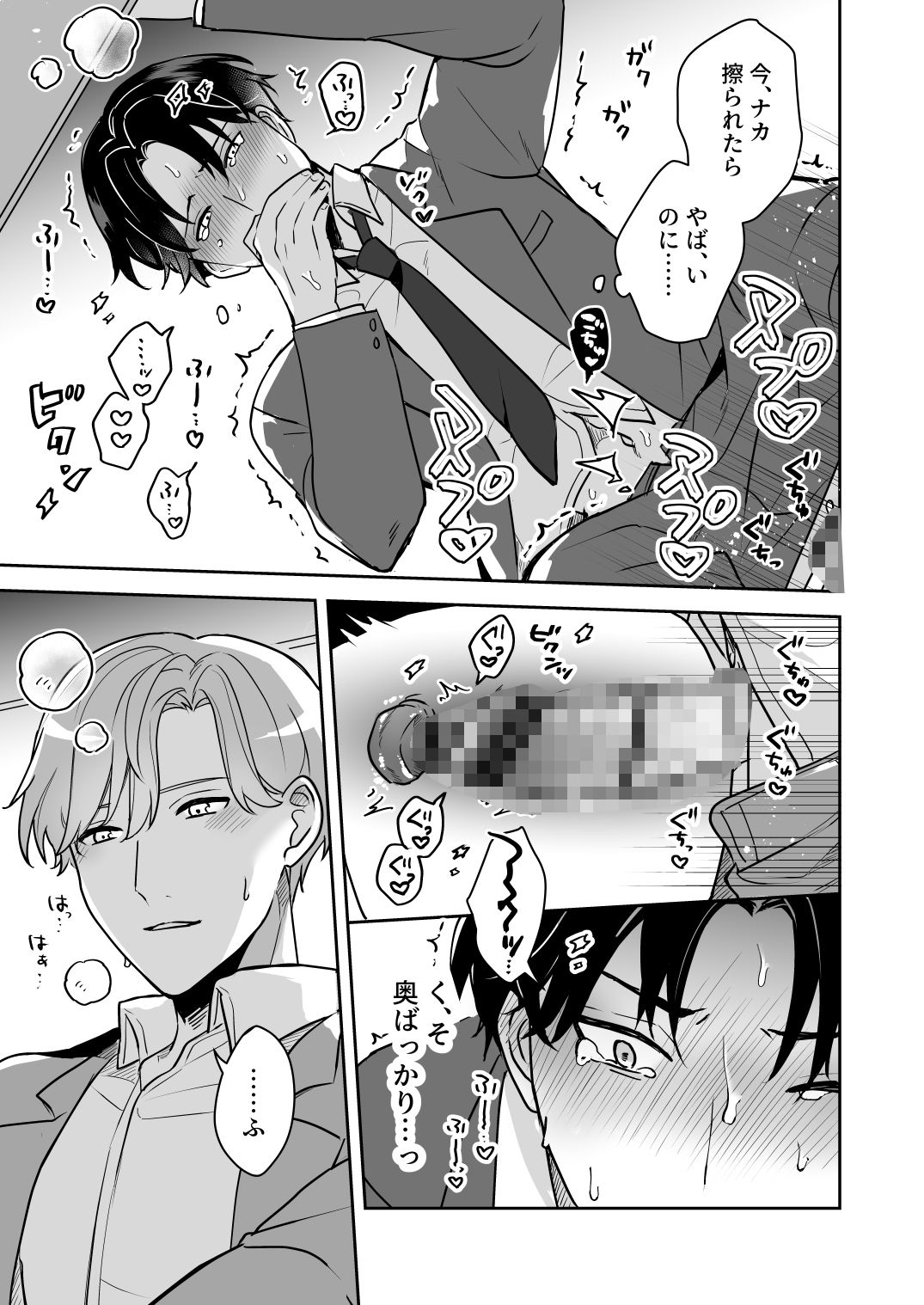 試し読み 7