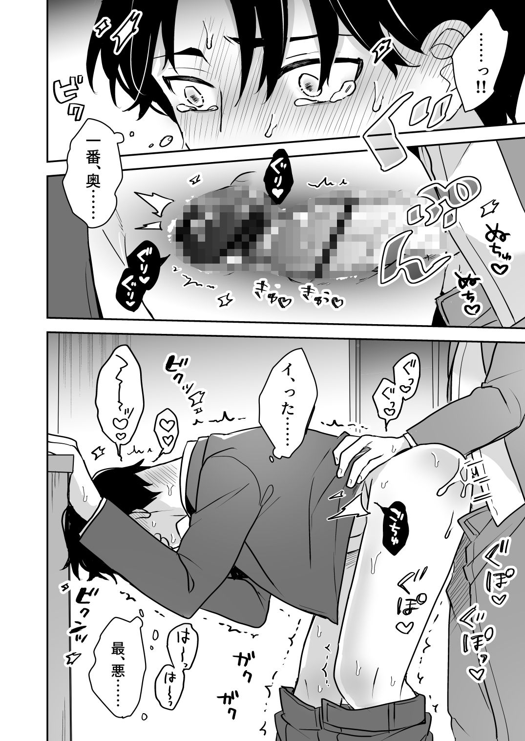 試し読み 8