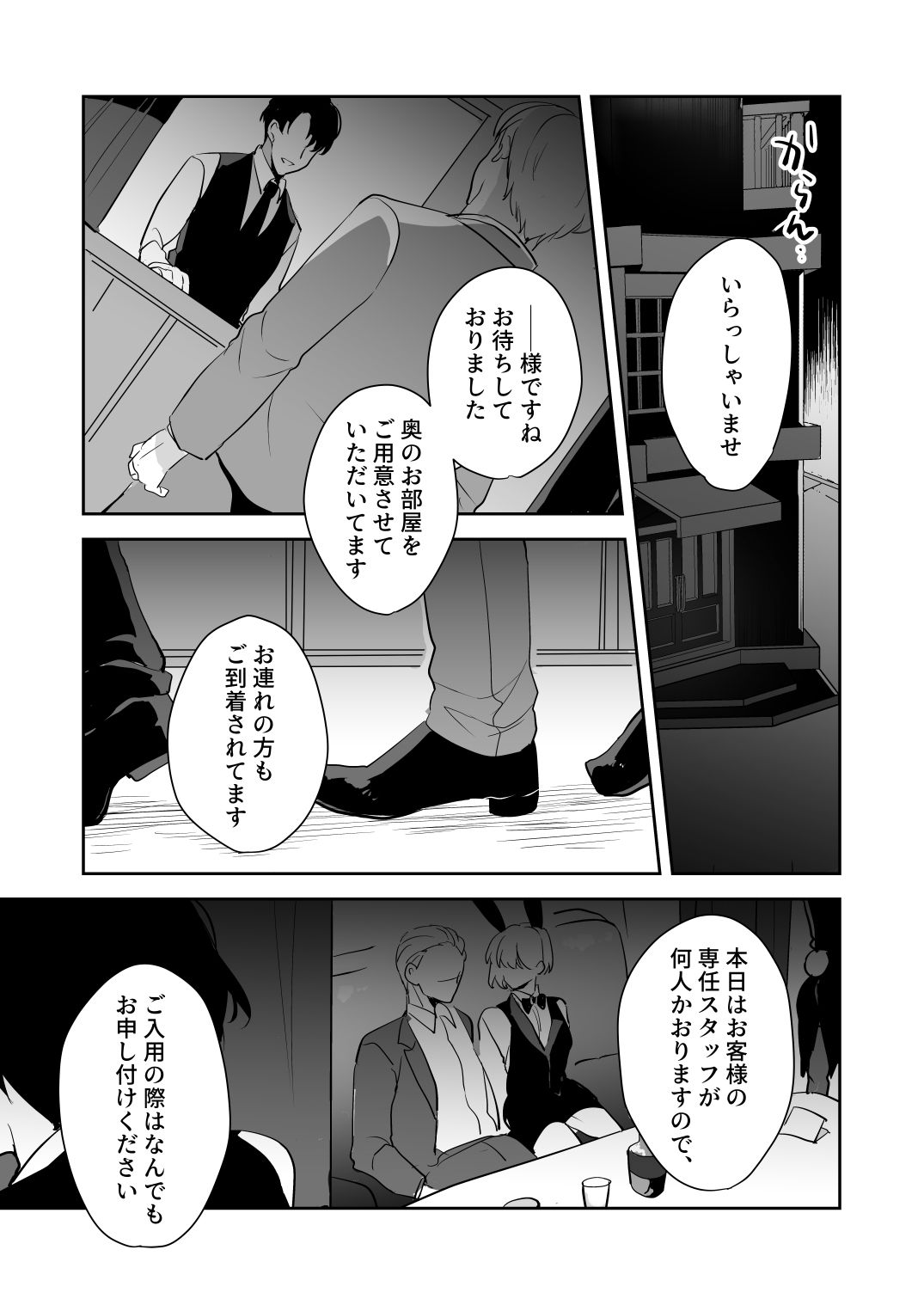 試し読み 1