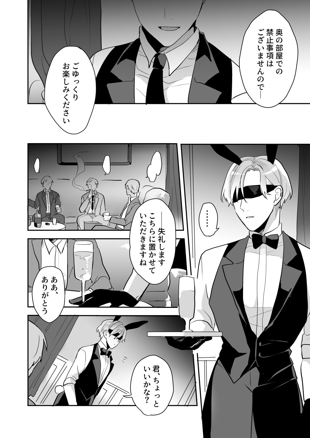 試し読み 2