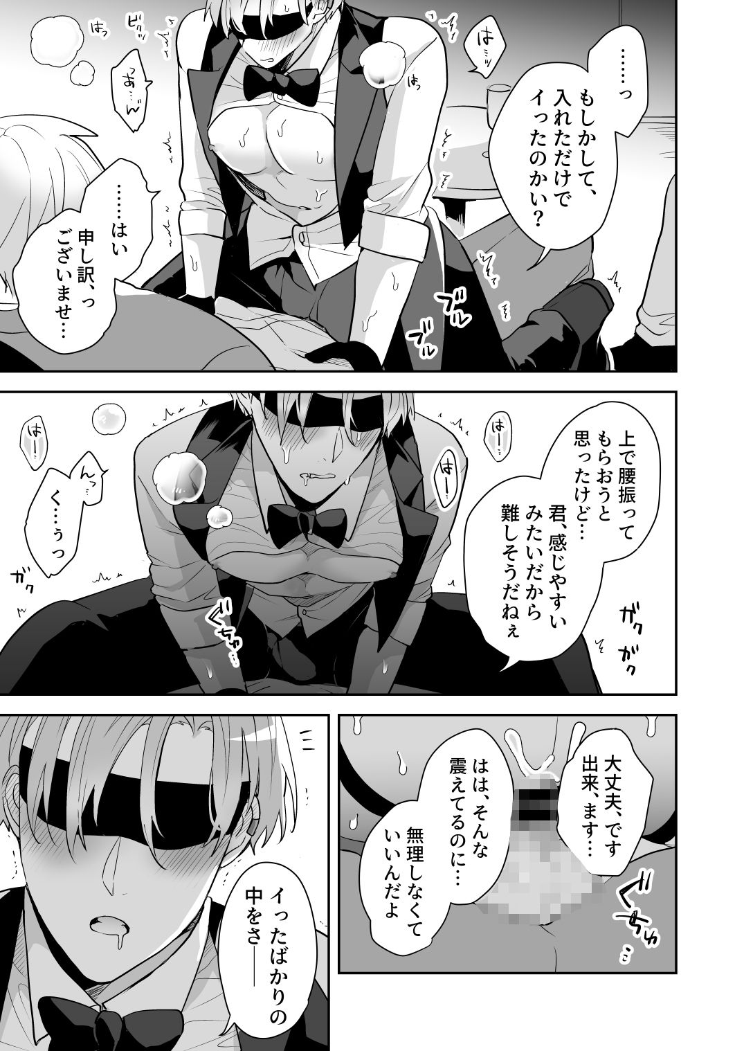 試し読み 6