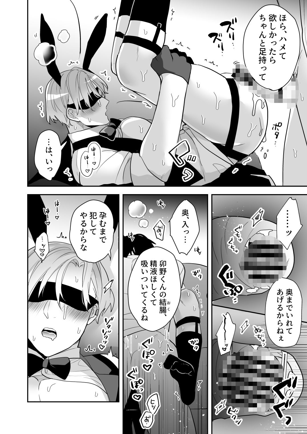 試し読み 7
