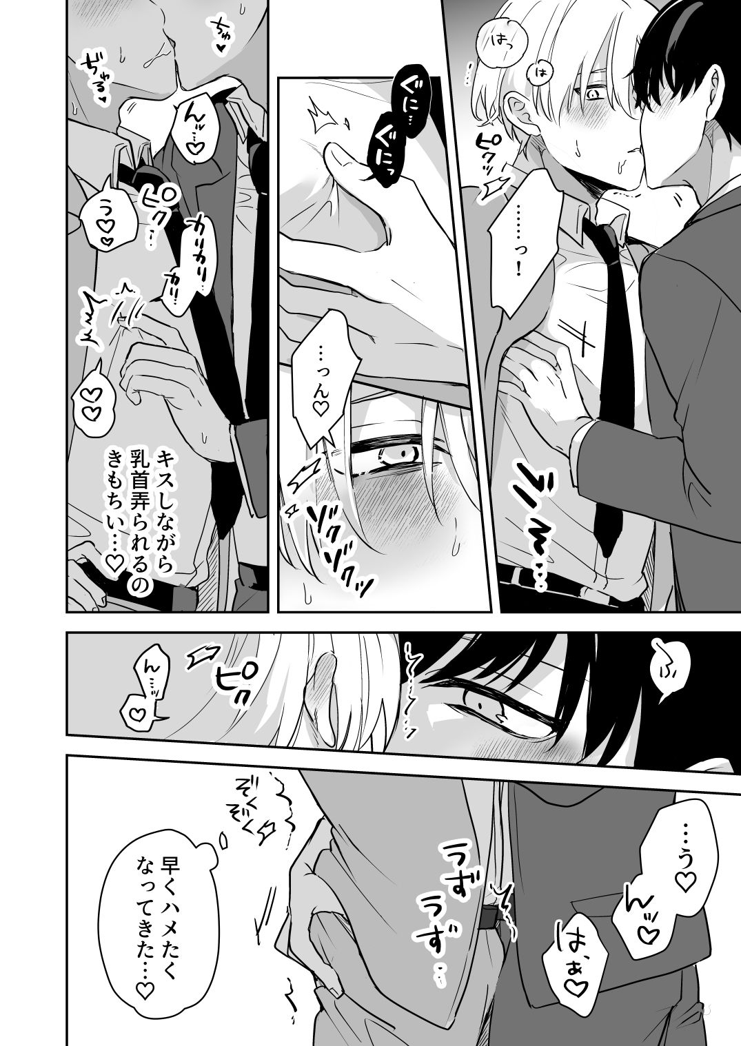 試し読み 4