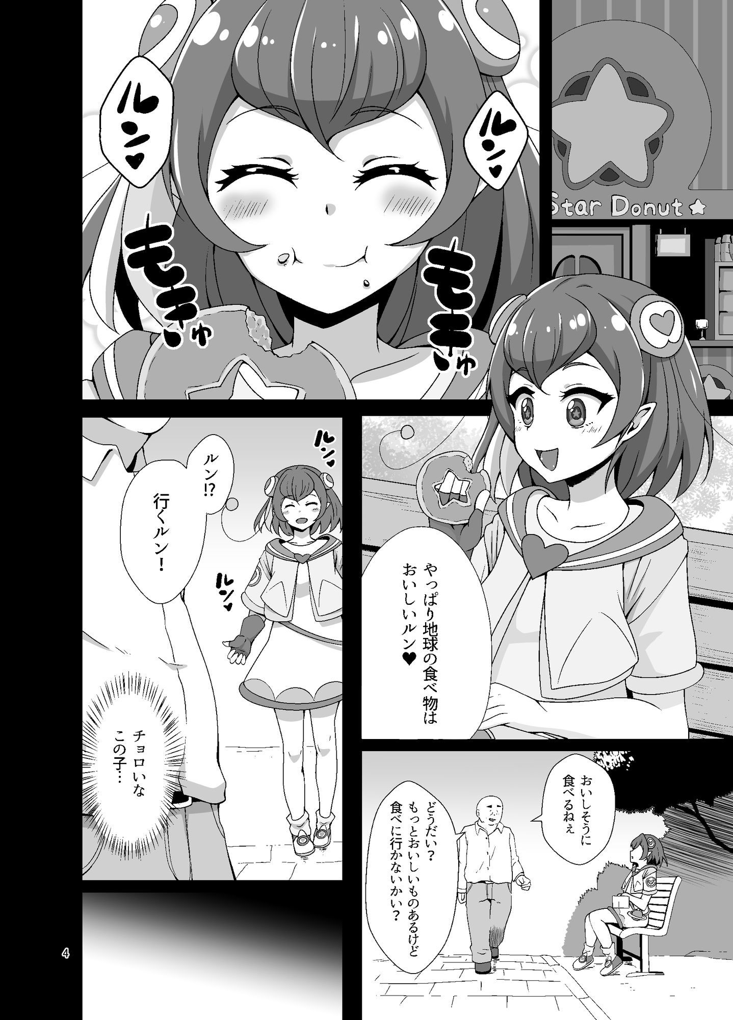 試し読み 2