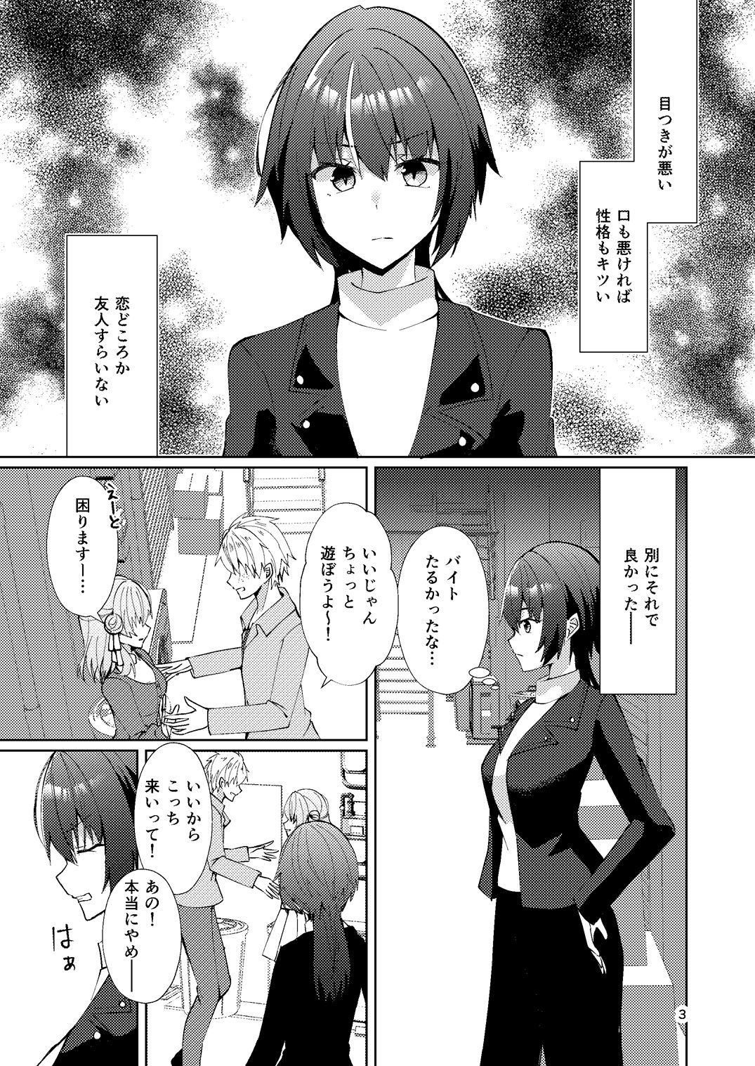 試し読み 2